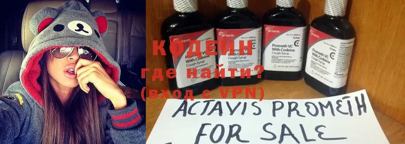 цена   Кандалакша  Codein Purple Drank 