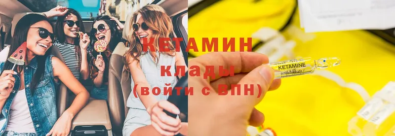 КЕТАМИН VHQ  ОМГ ОМГ ссылка  Кандалакша 